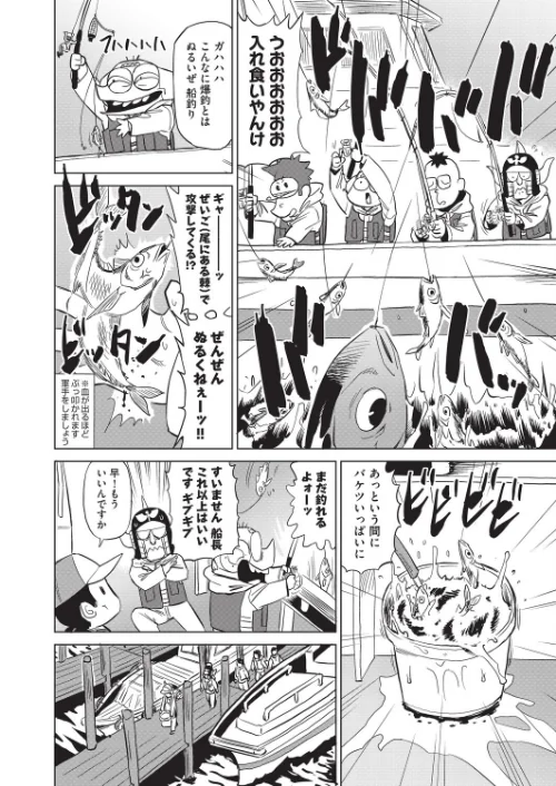 あべもりおかの…（仮）[作]あべもりおか/〈エロ漫画〉 試し読みサンプル 8ページ目