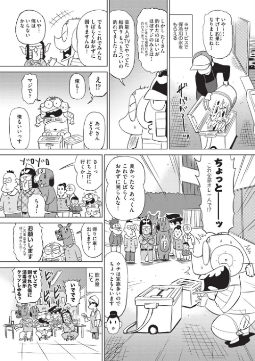あべもりおかの…（仮）[作]あべもりおか/〈エロ漫画〉 試し読みサンプル 9ページ目