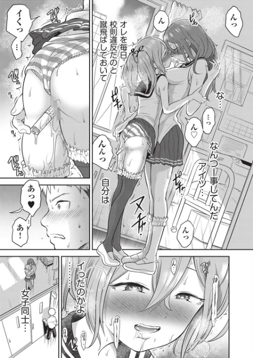 百合も歩けば棒に当たる！[作]ト！ヘーゲモニコン/〈エロ漫画〉 試し読みサンプル 7ページ目