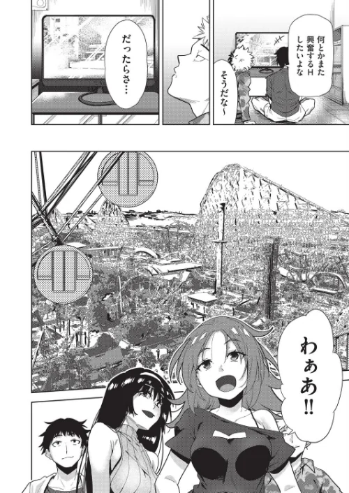 背徳感スワッピング[作]テツナ/〈エロ漫画〉 試し読みサンプル 8ページ目