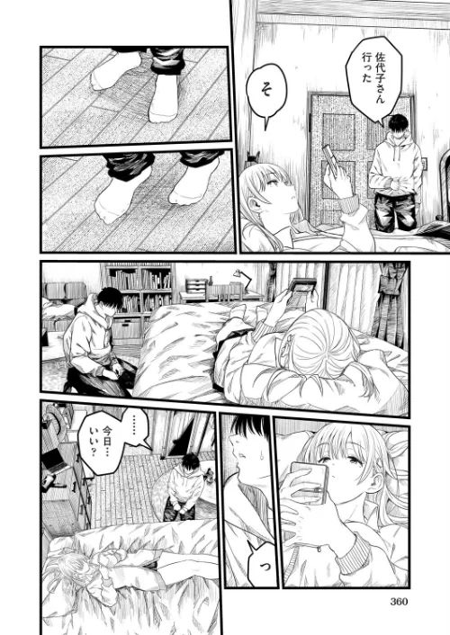 義妹〜一つ屋根の下とギャル〜（単話）[作]kuretudenn/〈エロ漫画〉 試し読みサンプル 6ページ目