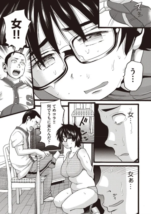 家に帰ると泥棒がいた！（単話）[作]ハッチ/〈エロ漫画〉 試し読みサンプル 3ページ目