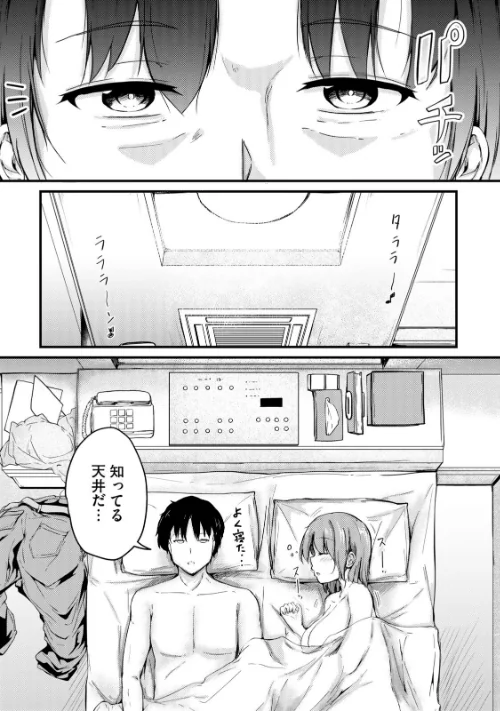 美少女とパコパコ三昧するだけで生きていける素晴らしき貞操逆転世界（単話）[作]白蜜モチ 羞恥好き/〈エロ漫画〉 試し読みサンプル 3ページ目