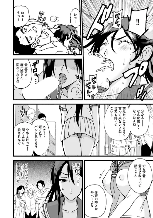 剣道女子、完全敗北（単話）[作]乙丸 舞条弦/〈エロ漫画〉 試し読みサンプル 4ページ目