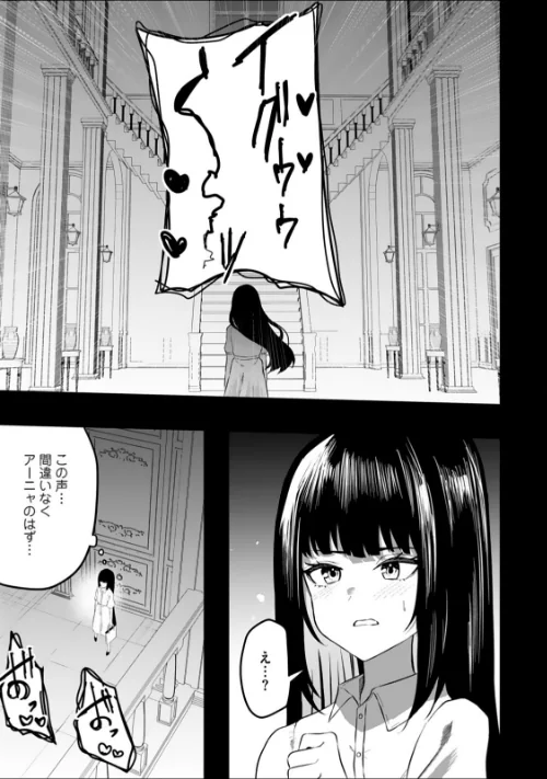 エッチできるVRMMOで性●隷にした美少女たちがリアルでも知り合いだった件R（単話）[作]Ash ソルティ/〈エロ漫画〉 試し読みサンプル 3ページ目