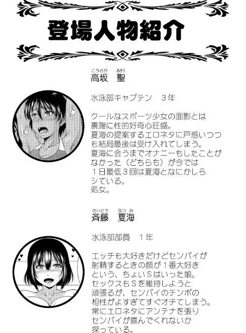 フタナリみるくチャレンジ【FANZA特典付】[作]キヨセ薫/〈エロ漫画〉 試し読みサンプル 6ページ目
