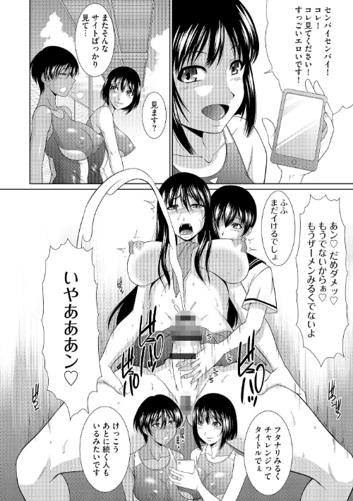 フタナリみるくチャレンジ【FANZA特典付】[作]キヨセ薫/〈エロ漫画〉 試し読みサンプル 8ページ目