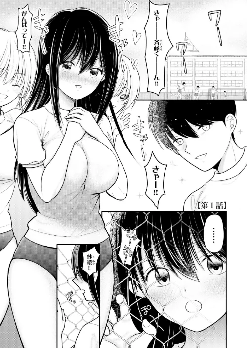 純愛ネトラレ【FANZA特典＆かきおろし漫画付】[作]REN/〈エロ漫画〉 試し読みサンプル 5ページ目
