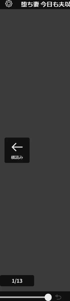堕ち妻 今日も夫以外の男に抱かれてます【FANZA特典付】[作]天誅丸/〈エロ漫画〉 試し読みサンプル 2ページ目