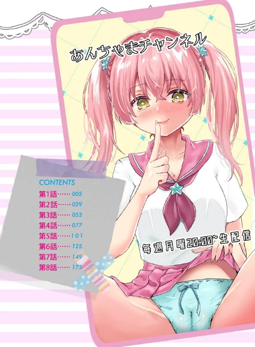 キミは共有ディルド 〜お嬢様校のドSビッチたちとペット生活〜[作]ことまろ/〈エロ漫画〉 試し読みサンプル 4ページ目