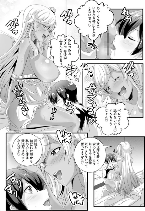 ビッチになった黒ギャルねえちゃんと入れ替わり性活（単話）[作]鷲塚翔/〈エロ漫画〉 試し読みサンプル 5ページ目