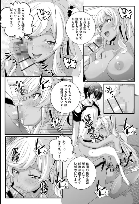 ビッチになった黒ギャルねえちゃんと入れ替わり性活（単話）[作]鷲塚翔/〈エロ漫画〉 試し読みサンプル 6ページ目