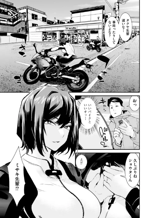 うわキャン UWAKICAMP 旦那が相手にしてくれないので2人目は後輩に種付けさせます[作]らーかいらむ/〈エロ漫画〉 試し読みサンプル 7ページ目