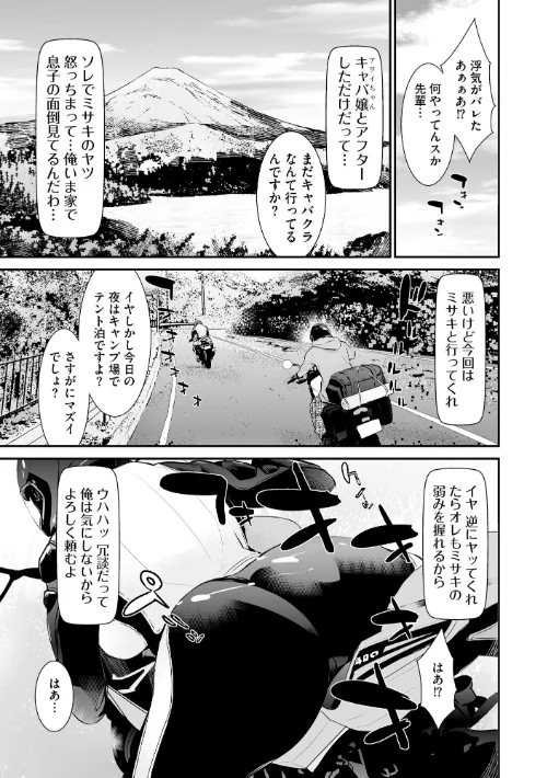 うわキャン UWAKICAMP 旦那が相手にしてくれないので2人目は後輩に種付けさせます[作]らーかいらむ/〈エロ漫画〉 試し読みサンプル 9ページ目