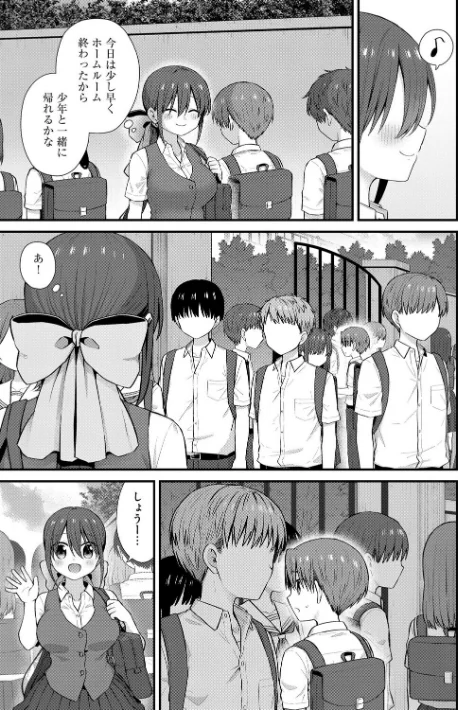 ひとりぼっちのお姉さんと引っ込み思案なボク 〜ふたりの歪な恋愛未満〜（単話）[作]山瀬ゼン/〈エロ漫画〉 試し読みサンプル 3ページ目