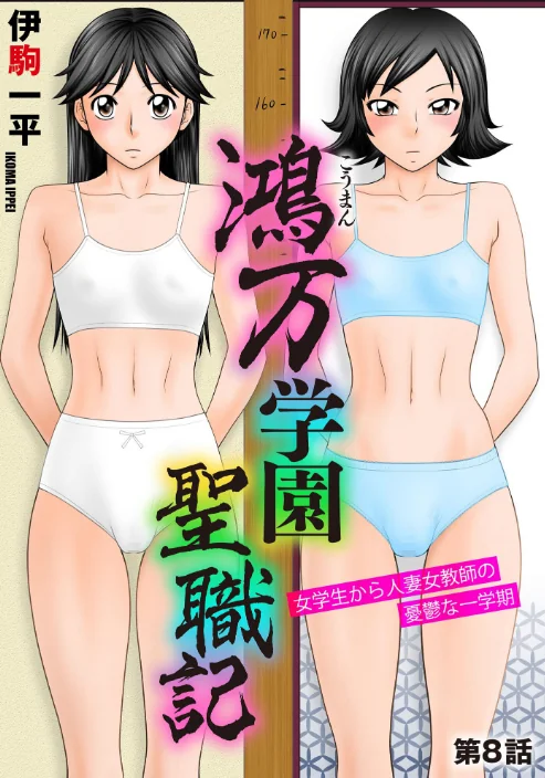 サイベリアplus Vol.48[作]戸ヶ里憐 ずっと前からだるい。 浅生マコト 片塚工司 千葉哲太郎 伊駒一平 ことぶきまいむ OUMA/〈エロ漫画〉 試し読みサンプル 11ページ目