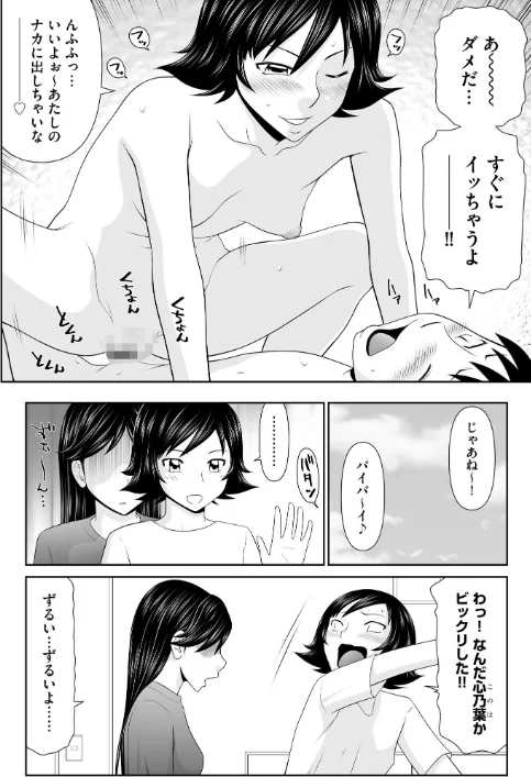 サイベリアplus Vol.48[作]戸ヶ里憐 ずっと前からだるい。 浅生マコト 片塚工司 千葉哲太郎 伊駒一平 ことぶきまいむ OUMA/〈エロ漫画〉 試し読みサンプル 12ページ目