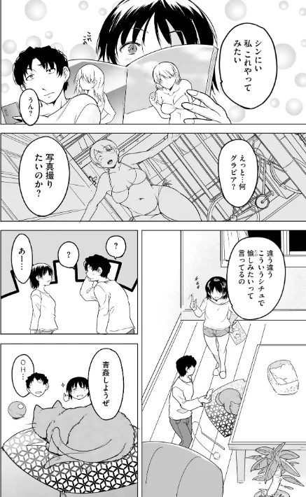 サイベリアplus Vol.48[作]戸ヶ里憐 ずっと前からだるい。 浅生マコト 片塚工司 千葉哲太郎 伊駒一平 ことぶきまいむ OUMA/〈エロ漫画〉 試し読みサンプル 14ページ目
