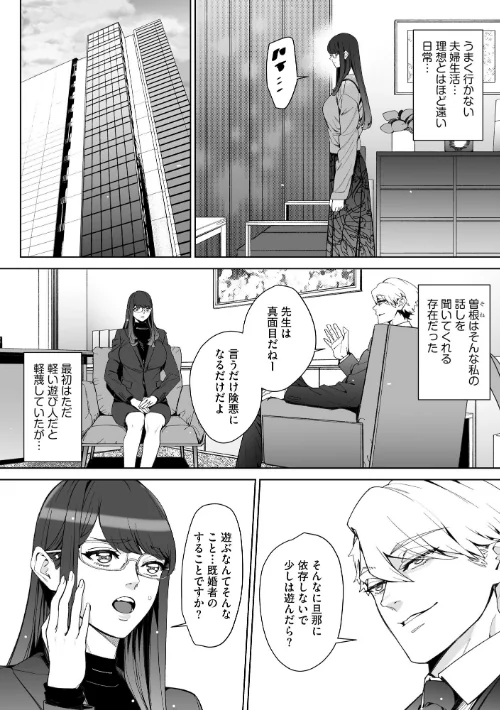 サイベリアplus Vol.48[作]戸ヶ里憐 ずっと前からだるい。 浅生マコト 片塚工司 千葉哲太郎 伊駒一平 ことぶきまいむ OUMA/〈エロ漫画〉 試し読みサンプル 16ページ目
