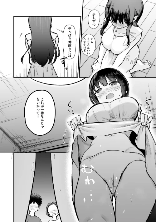 サイベリアplus Vol.48[作]戸ヶ里憐 ずっと前からだるい。 浅生マコト 片塚工司 千葉哲太郎 伊駒一平 ことぶきまいむ OUMA/〈エロ漫画〉 試し読みサンプル 4ページ目