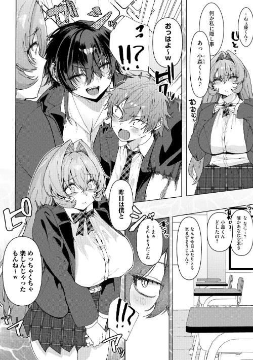 サイベリアplus Vol.48[作]戸ヶ里憐 ずっと前からだるい。 浅生マコト 片塚工司 千葉哲太郎 伊駒一平 ことぶきまいむ OUMA/〈エロ漫画〉 試し読みサンプル 6ページ目