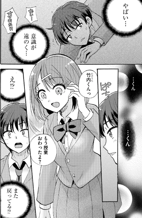 サイベリアplus Vol.48[作]戸ヶ里憐 ずっと前からだるい。 浅生マコト 片塚工司 千葉哲太郎 伊駒一平 ことぶきまいむ OUMA/〈エロ漫画〉 試し読みサンプル 10ページ目
