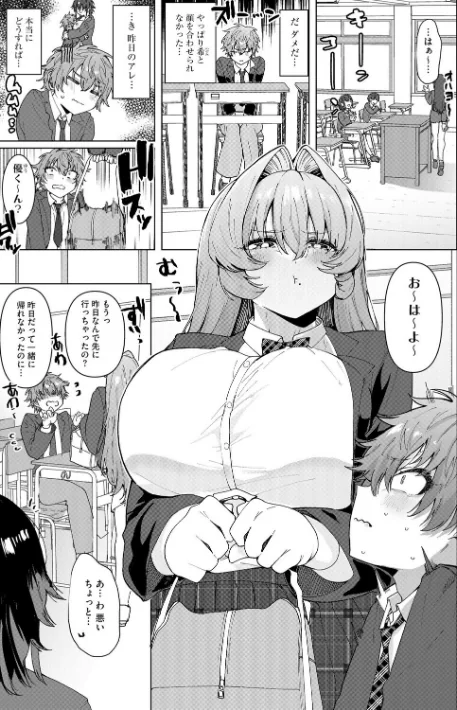 希ちゃんの愛は重い 〜ヤンデレフラグは強固で折れない〜（単話）[作]浅生マコト/〈エロ漫画〉 試し読みサンプル 3ページ目