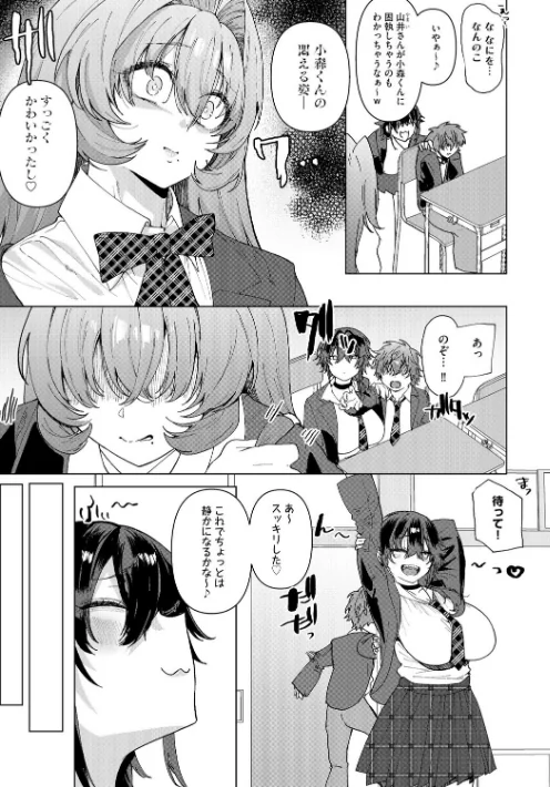 希ちゃんの愛は重い 〜ヤンデレフラグは強固で折れない〜（単話）[作]浅生マコト/〈エロ漫画〉 試し読みサンプル 5ページ目