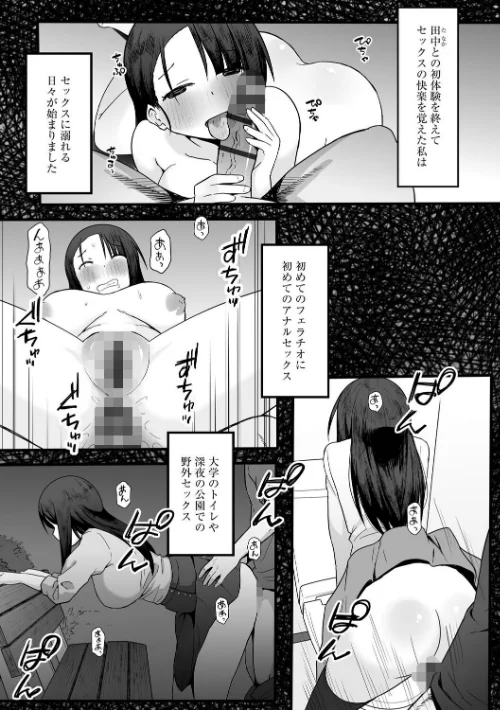 新妻のアヤマチ 〜夫に言えない淫らな裏日常〜（単話）[作]片塚工司/〈エロ漫画〉 試し読みサンプル 3ページ目