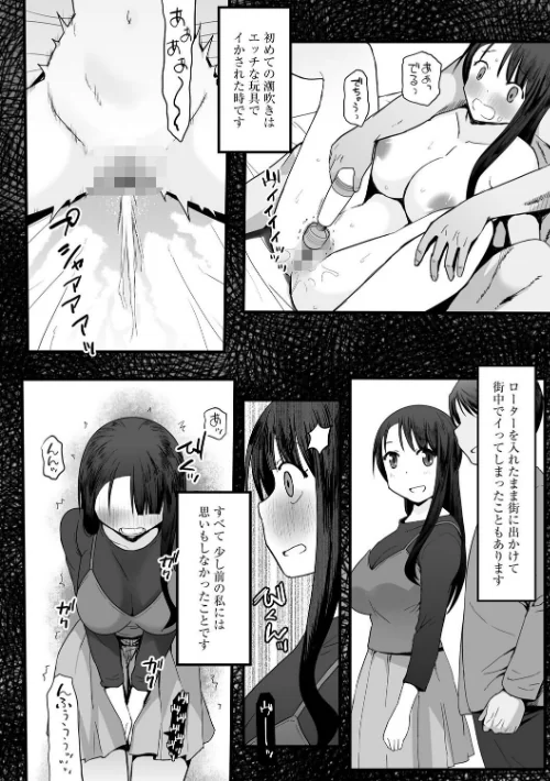 新妻のアヤマチ 〜夫に言えない淫らな裏日常〜（単話）[作]片塚工司/〈エロ漫画〉 試し読みサンプル 4ページ目