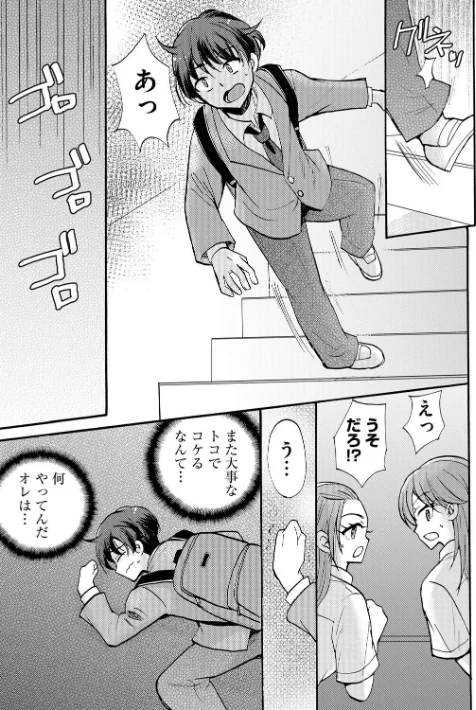 ギャルな獅子王先輩は今日もオレを見逃さない（単話）[作]ことぶきまいむ/〈エロ漫画〉 試し読みサンプル 5ページ目