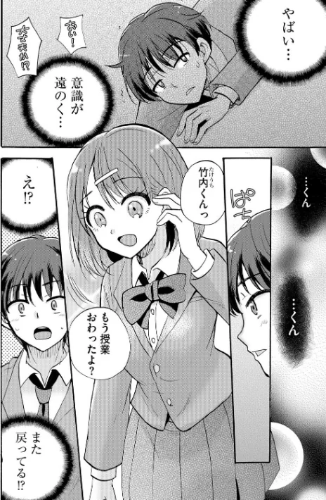 ギャルな獅子王先輩は今日もオレを見逃さない（単話）[作]ことぶきまいむ/〈エロ漫画〉 試し読みサンプル 6ページ目