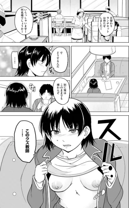 芦原さん家に入り浸る。 〜三姉妹がデレ堕ちしてウザいんだが〜（単話）[作]千葉哲太郎/〈エロ漫画〉 試し読みサンプル 3ページ目