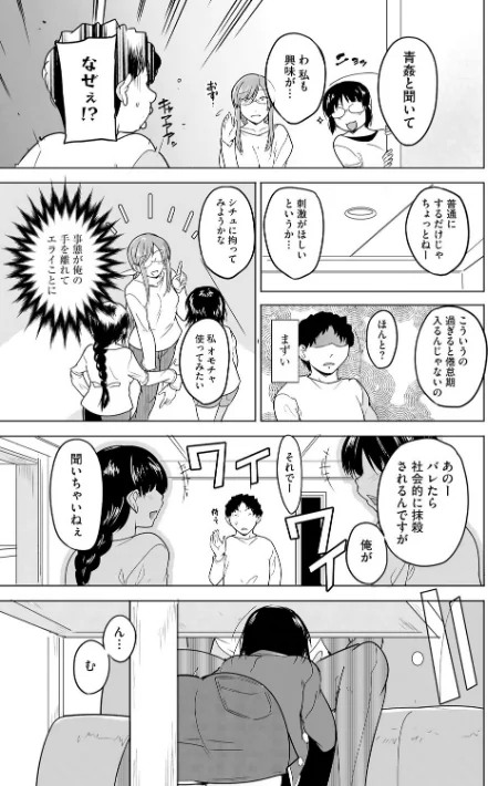 芦原さん家に入り浸る。 〜三姉妹がデレ堕ちしてウザいんだが〜（単話）[作]千葉哲太郎/〈エロ漫画〉 試し読みサンプル 7ページ目