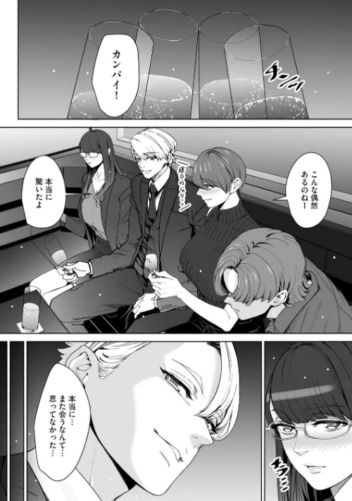 ダブルリベンジ 〜復讐の甘い毒〜（単話）[作]OUMA/〈エロ漫画〉 試し読みサンプル 4ページ目