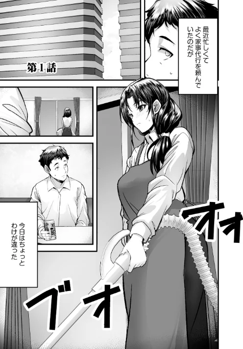 ざんげのしらべ 邂逅した君は人の妻[作]ROS/〈エロ漫画〉 試し読みサンプル 5ページ目