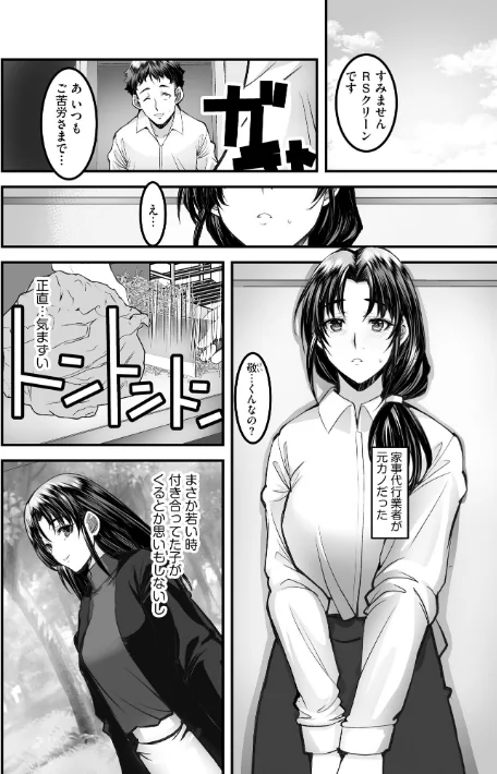 ざんげのしらべ 邂逅した君は人の妻[作]ROS/〈エロ漫画〉 試し読みサンプル 6ページ目