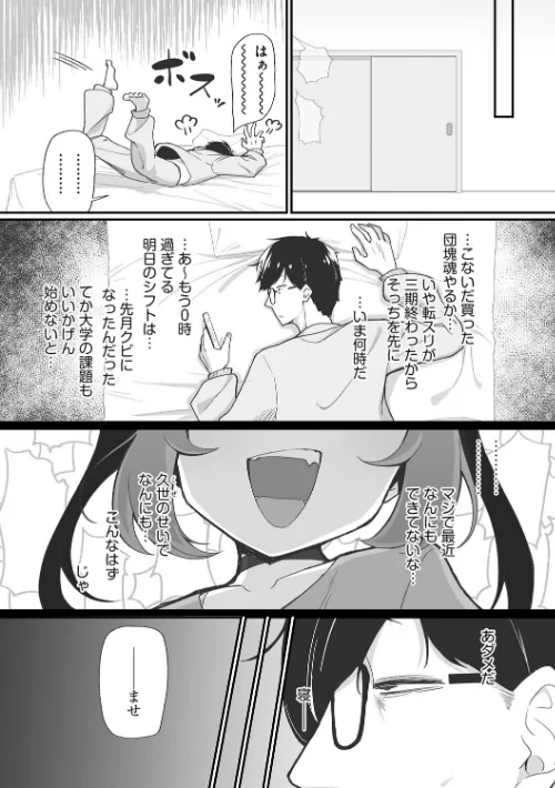 ヤリかえしドリーム！ 生意気ちっぱい娘に逆襲ワカラセ（単話）[作]えむのたろう/〈エロ漫画〉 試し読みサンプル 5ページ目