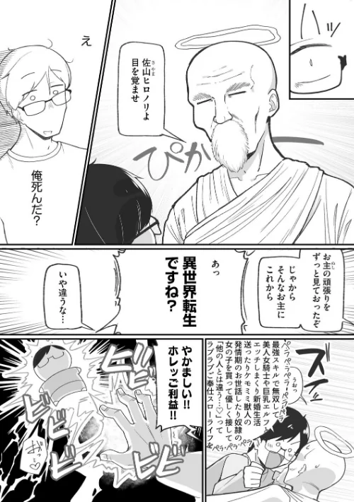 ヤリかえしドリーム！ 生意気ちっぱい娘に逆襲ワカラセ（単話）[作]えむのたろう/〈エロ漫画〉 試し読みサンプル 6ページ目