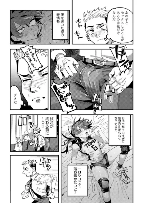 姉の友達ハーレム 〜シスコンの俺にカノジョができるまで〜（単話）[作]転ノ/〈エロ漫画〉 試し読みサンプル 6ページ目
