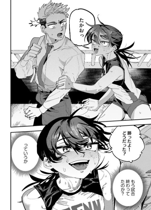 姉の友達ハーレム 〜シスコンの俺にカノジョができるまで〜（単話）[作]転ノ/〈エロ漫画〉 試し読みサンプル 7ページ目