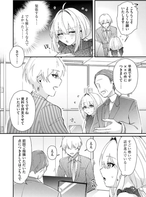 心菜ちゃんはちっちゃくてちっぱい 〜裏アカのみんなに堕ちるトコ見られちゃう！〜（単話）[作]紗々見こと/〈エロ漫画〉 試し読みサンプル 6ページ目