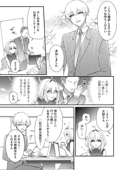 心菜ちゃんはちっちゃくてちっぱい 〜裏アカのみんなに堕ちるトコ見られちゃう！〜（単話）[作]紗々見こと/〈エロ漫画〉 試し読みサンプル 7ページ目