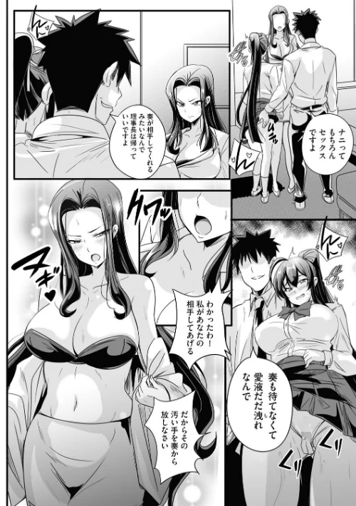 ぱられる☆はぁれむ 〜童貞教師の俺が並行世界で巨乳女子たちにモテまくり！？〜（単話）[作]鷲塚翔/〈エロ漫画〉 試し読みサンプル 4ページ目