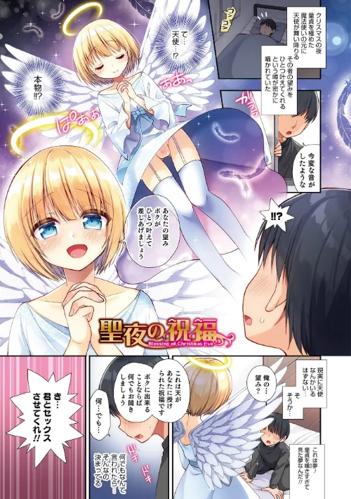 甘恋スイーツ 男の娘専科[作]あいち志保/〈エロ漫画〉 試し読みサンプル 3ページ目