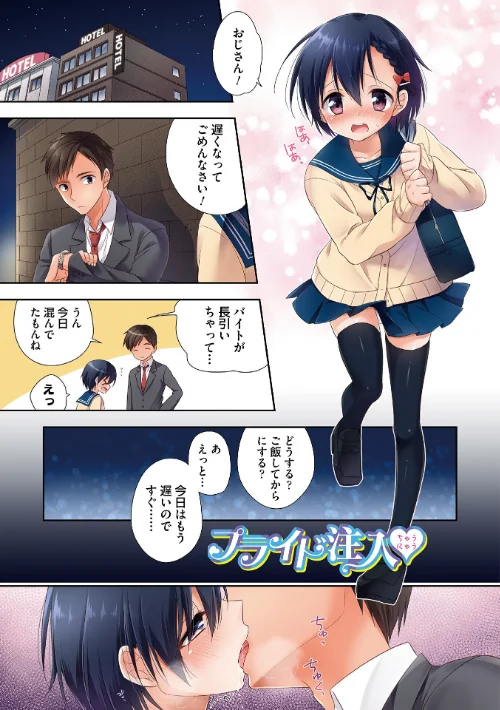 甘恋スイーツ 男の娘専科[作]あいち志保/〈エロ漫画〉 試し読みサンプル 7ページ目