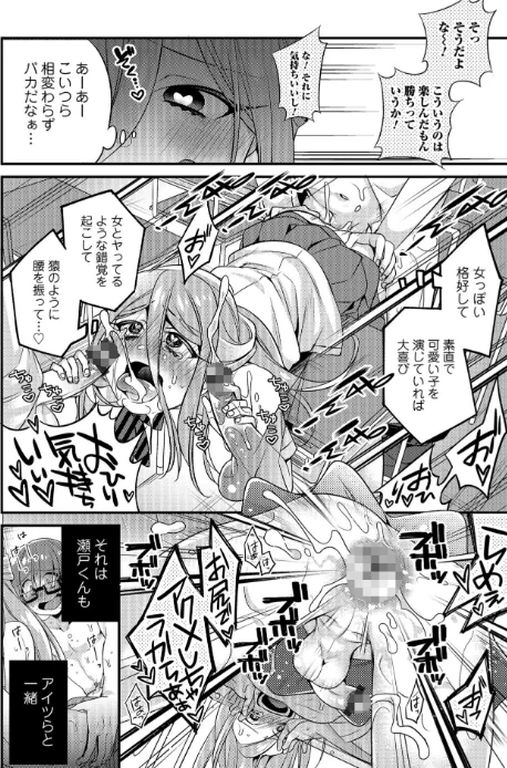 食べごろ オトコのコ[作]びん美/〈エロ漫画〉 試し読みサンプル 8ページ目