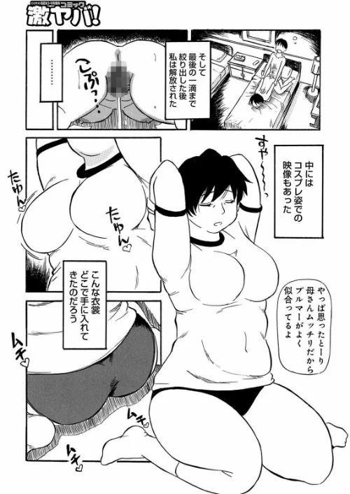 熟れスジ母さん[作]ふじさわたつろー/〈エロ漫画〉 試し読みサンプル 11ページ目
