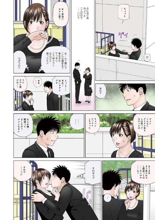 ハラませ依頼（単話）[作]黒木秀彦/〈エロ漫画〉 試し読みサンプル 3ページ目