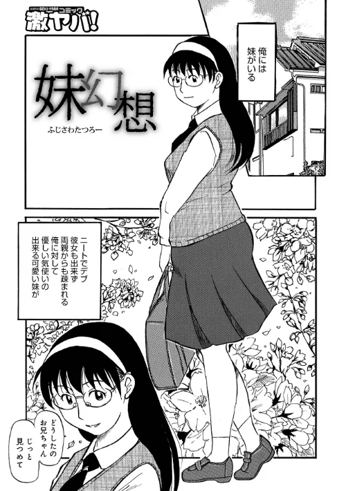 お母さんスキだらけ[作]ふじさわたつろー/〈エロ漫画〉 試し読みサンプル 23ページ目